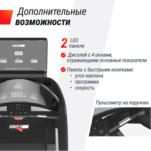 Беговая дорожка UNIX Fit T-1350 PRO (LED)