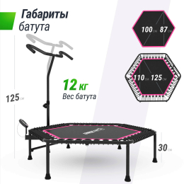 Батут спортивный UNIX Line FITNESS PRO (125 см) Pink