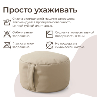 Пуф UNIX Kids Classic / Классик бежевый