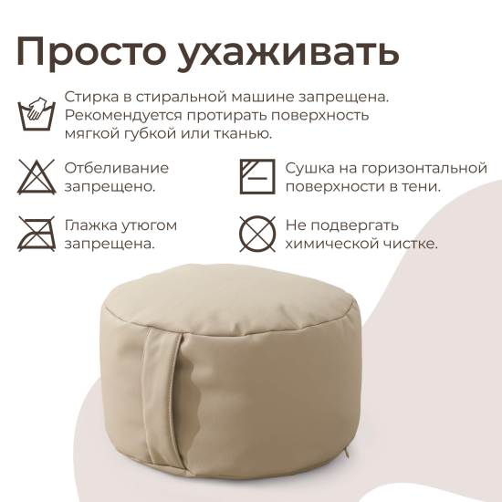 Пуф UNIX Kids Classic / Классик бежевый