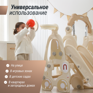 Горка с качелями UNIX Kids Car / Машина бежевый
