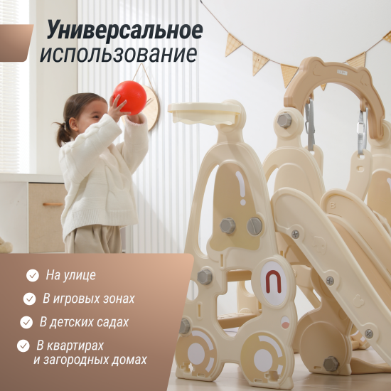 Горка с качелями UNIX Kids Car / Машина бежевый