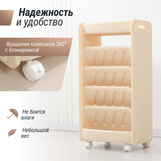 Стеллаж для книг UNIX Kids Storagebox / Ящик для хранения (5 уровней) бежевый
