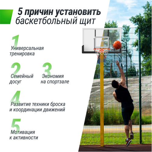 Баскетбольный щит UNIX Line B-Backboard 48"x32" R45