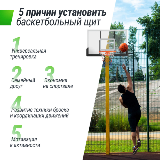 Баскетбольный щит UNIX Line B-Backboard 48"x32" (122 х 82 см) R45