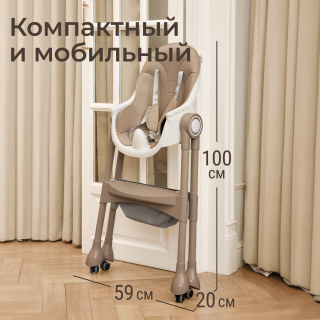 Стул для кормления UNIX Kids Classic / Классик бежевый