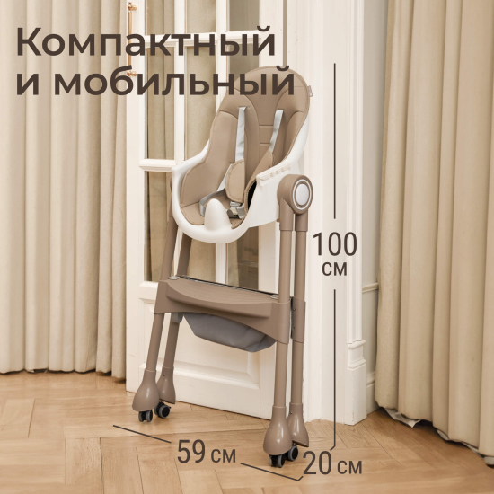 Стул для кормления UNIX Kids Classic / Классик бежевый