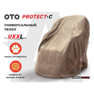 Чехол на кресло OTO PROTECT-C UXXL Премиум Терра