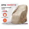Чехол на кресло OTO PROTECT-C UXXL Премиум Ваниль