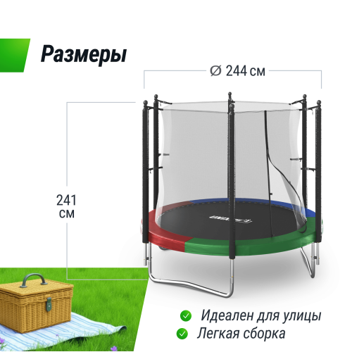 Батут UNIX Line Simple 8 ft Color (inside)