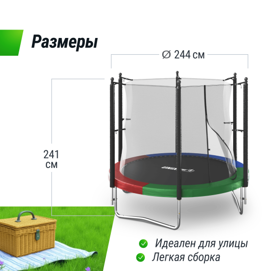 Батут UNIX Line Simple 8 ft (244 см) с внутренней защитной сеткой, цветной