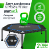Батут спортивный UNIX Line FITNESS Lite Blue (125 см)
