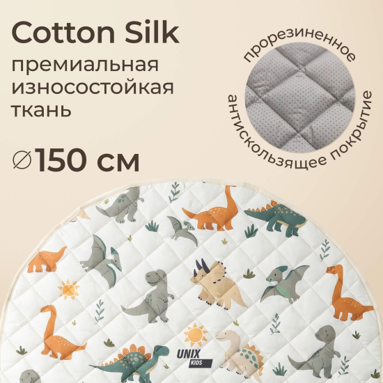 Коврик стеганный UNIX Kids Dino / Дино круглый 150 см