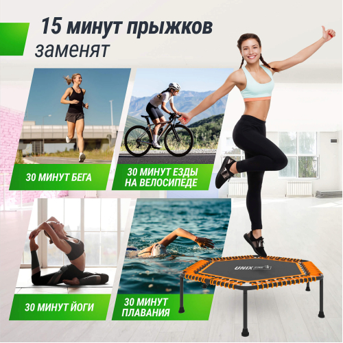 Батут спортивный UNIX Line FITNESS Lite Orange (125 см)