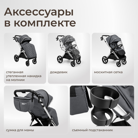 Коляска прогулочная UNIX Kids Verona / Верона тёмно-серый