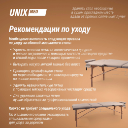 Массажный стол UNIX Serenity 3 Section Grey