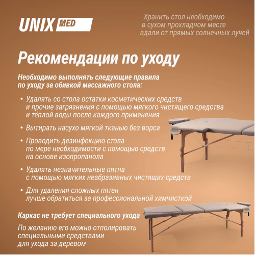 Массажный стол UNIX Serenity 3 Section Grey