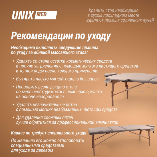 Массажный стол UNIX Serenity 3 Section Grey