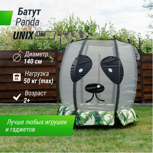 Батут для детей UNIX Line 4.6 ft PANDA (140 cm)