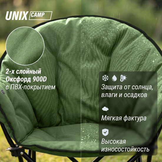Кресло складное UNIX Camp Nexus зеленый