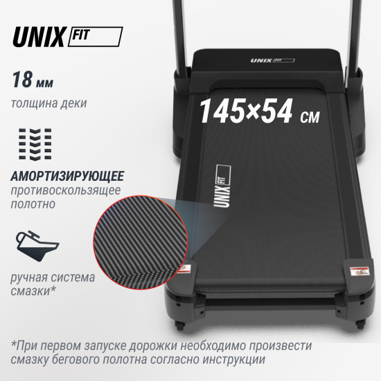 Беговая дорожка UNIX Fit MX-960