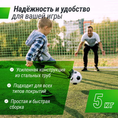 Ворота футбольные UNIX Line стальные 188x124 см переносные, 2 шт.