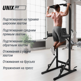 Турник-пресс-брусья UNIX Fit POWER TOWER 120