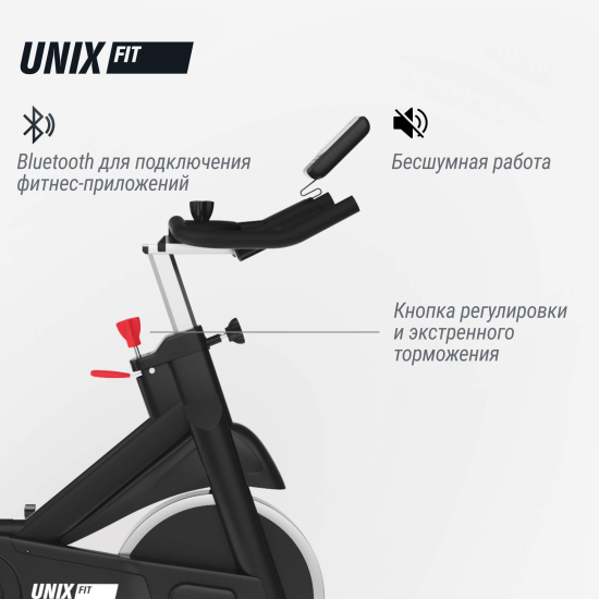 Велотренажер Спин-байк UNIX Fit SB-1100 PRO