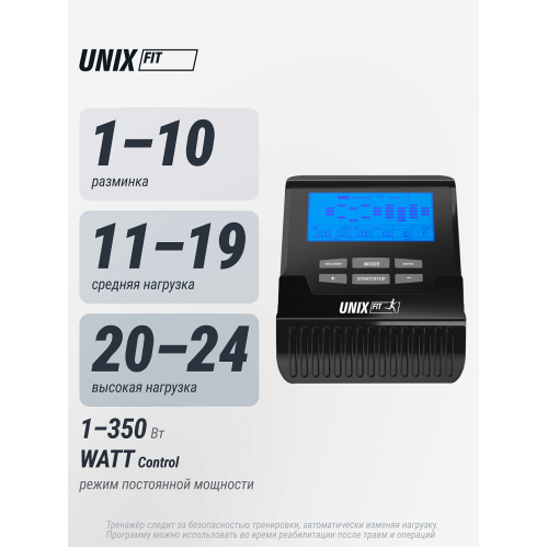 Эллиптический тренажер UNIX Fit SL-340E