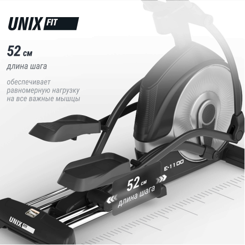 Эллиптический тренажер UNIX Fit E-1100 PRO (10,1" TFT)