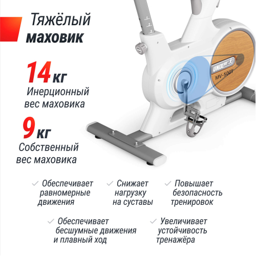 Велотренажер UNIX Fit MV-500T (15,6 TFT') Wood