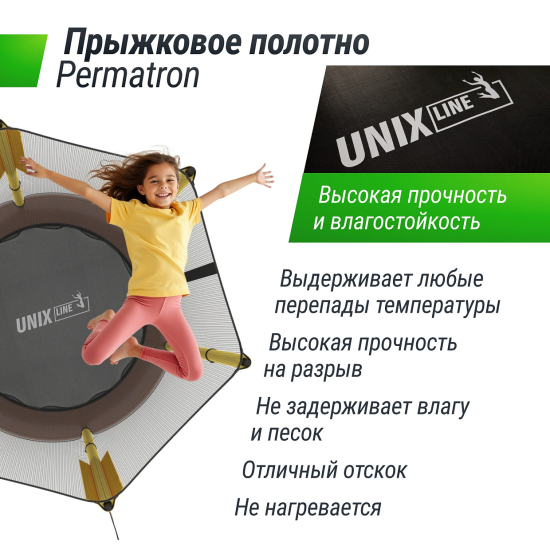 Батут для детей UNIX Line 4.6 ft BEE (140 cm)