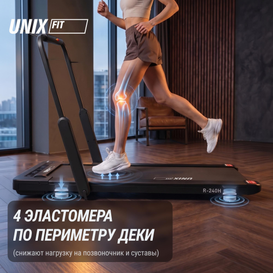 Беговая дорожка UNIX Fit R-240H