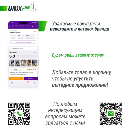 Батут UNIX Line Премиальный с играми / Supreme Game 14 ft (427 см) зеленый
