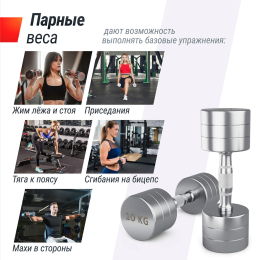 Ряд гантелей круглых UNIX Fit хромированных от 1 до 10 кг