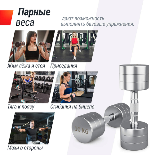 Ряд гантелей круглых UNIX Fit хромированных от 1 до 10 кг