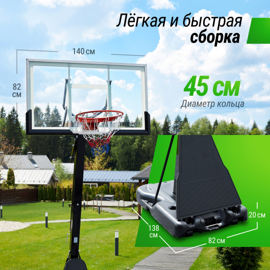 Баскетбольная стойка UNIX Line B-Stand-TG 54x32" (140 х 82 см) R45 H230-305 см