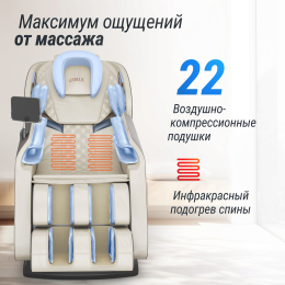Массажное кресло UNIX Amelia Beige