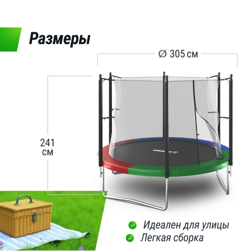 Батут UNIX Line Simple 10 ft Color (inside)