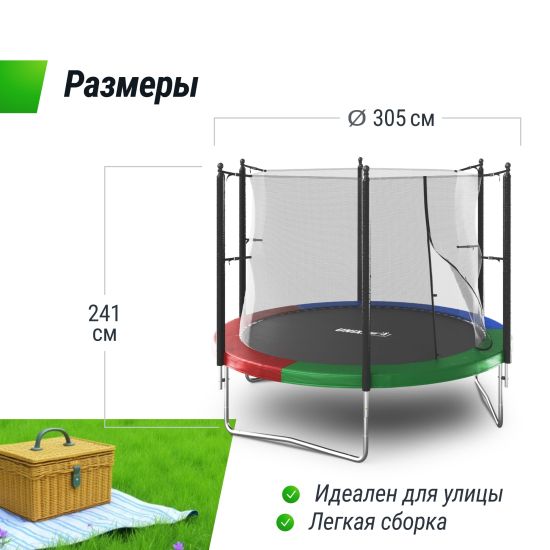 Батут UNIX Line Simple 10 ft (305 см) с внутренней защитной сеткой, цветной