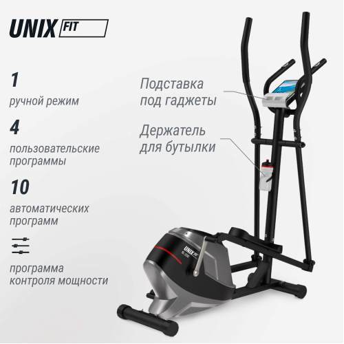 Эллиптический тренажер UNIX Fit SL 350Е