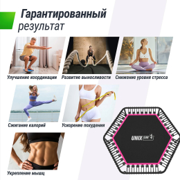 Батут спортивный UNIX Line FITNESS Lite Pink (125 см)
