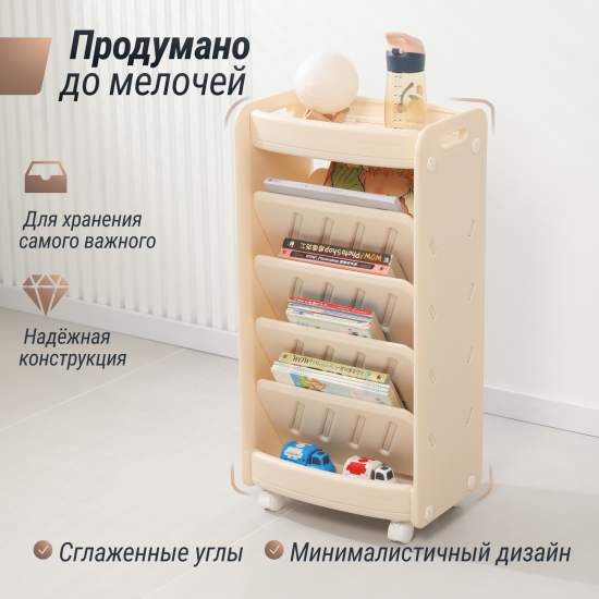 Стеллаж для книг UNIX Kids Storagebox / Ящик для хранения (5 уровней) бежевый
