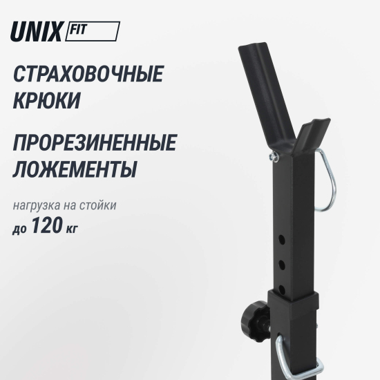 Скамья силовая со стойками UNIX Fit BENCH 120P