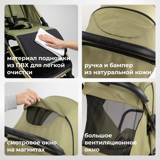 Коляска прогулочная UNIX Kids Vento / Венто оливковый