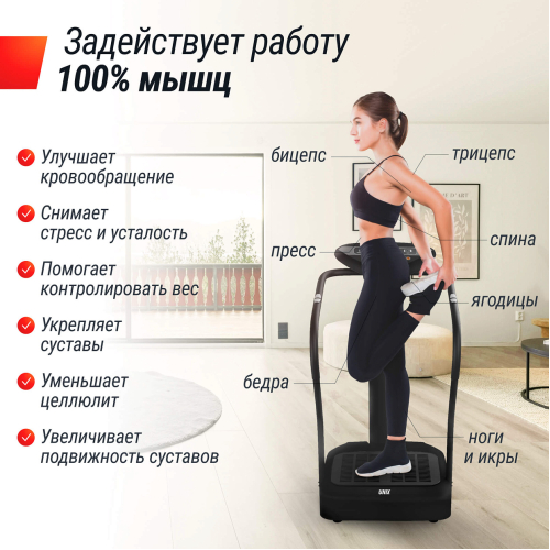 Виброплатформа UNIX Fit Improve 2 in 1 Black