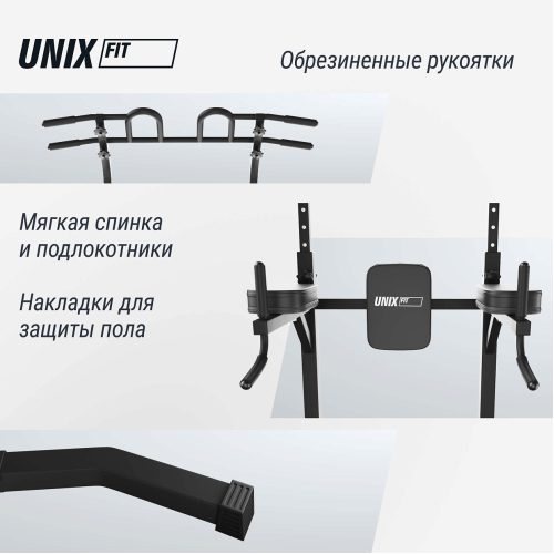 Турник-пресс-брусья UNIX Fit POWER TOWER 150