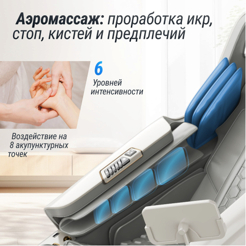 Массажное кресло UNIX Aura Grey