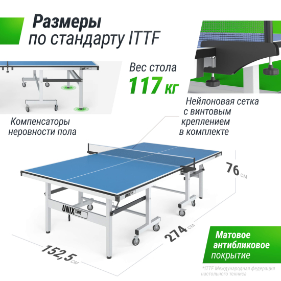 Профессиональный теннисный стол UNIX Line 25 mm MDF (Blue)