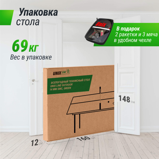 Всепогодный теннисный стол UNIX Line outdoor 14 mm SMC (Green)